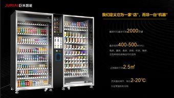 国产饮料机视频,创新科技，畅饮新体验