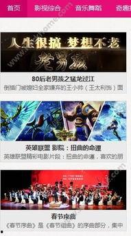 129区视频网国产,探索国产影视新纪元