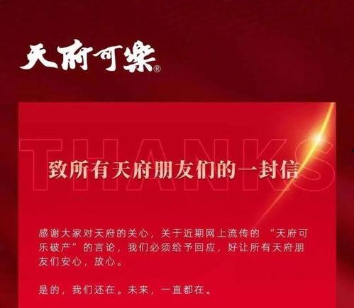 国产饮料倒闭纪录片视频,探寻民族品牌兴衰之谜