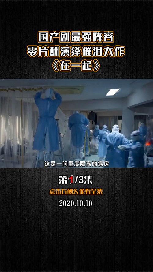 国产最厉害的视频