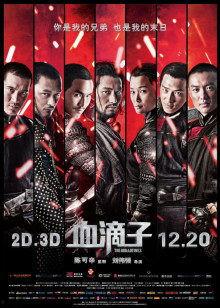 国产血滴子视频在线播放,揭秘神秘武器背后的传奇故事