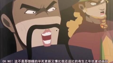 吐槽满级国产动画视频,揭秘满级笑点背后的辛酸历程