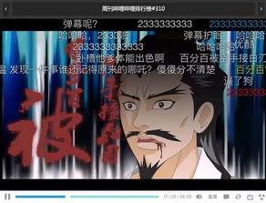 吐槽满级国产动画视频,揭秘满级笑点背后的辛酸历程