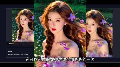 国产ai图片做视频