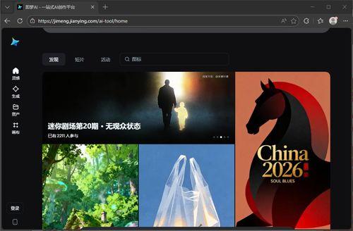 国产ai图片做视频