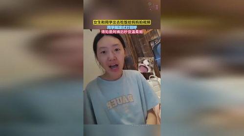 国产和同学妈妈视频