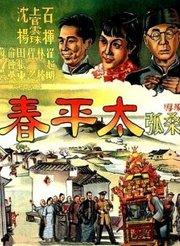 国产天人堂免费视频观看