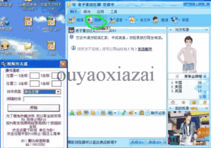 国产专区软件在线视频  第1张