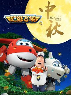 小气候国产动画视频  第3张