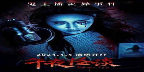 国产电影诡异视频,国产电影惊悚片段揭秘