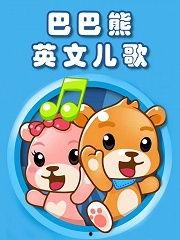 国产儿歌视频,国产儿歌视频带你重温童年美好时光  第2张