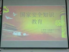 安全教育国产影片视频,国产安全教育影片深度解析  第3张