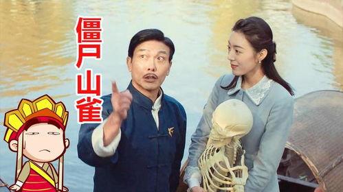 爆笑国产喜剧解说视频  第1张