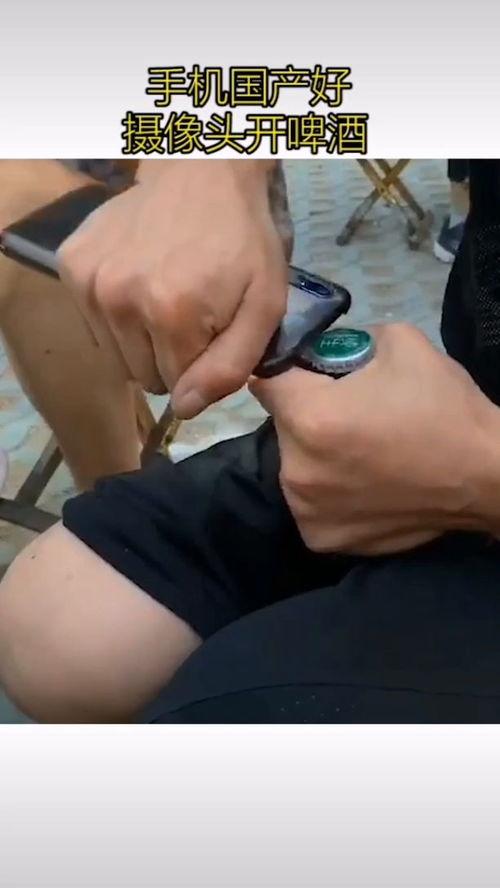 开啤酒视频国产  第1张