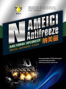 国产润滑油广告视频,守护引擎动力，守护每一程安全之旅  第2张