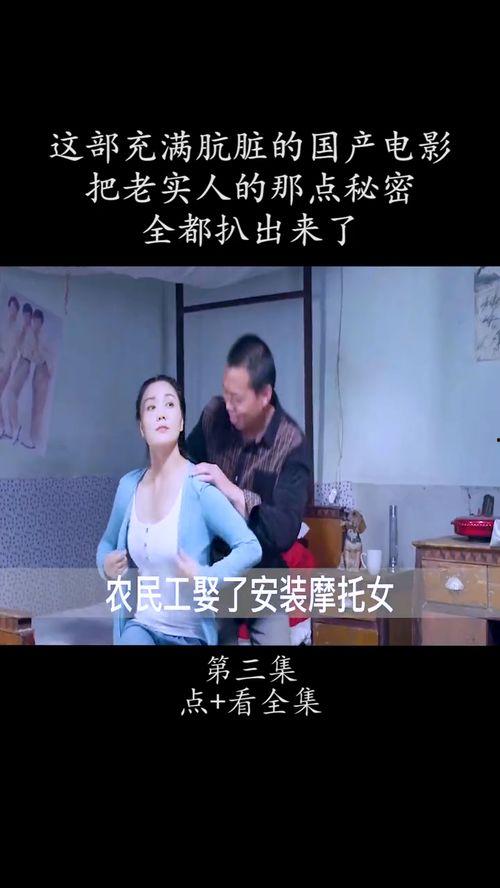 精彩对白国产视频,国产视频中的经典对白魅力  第2张