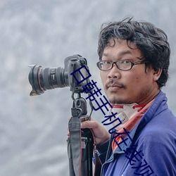 小明看看国产日韩视频,小明的观影之旅  第3张