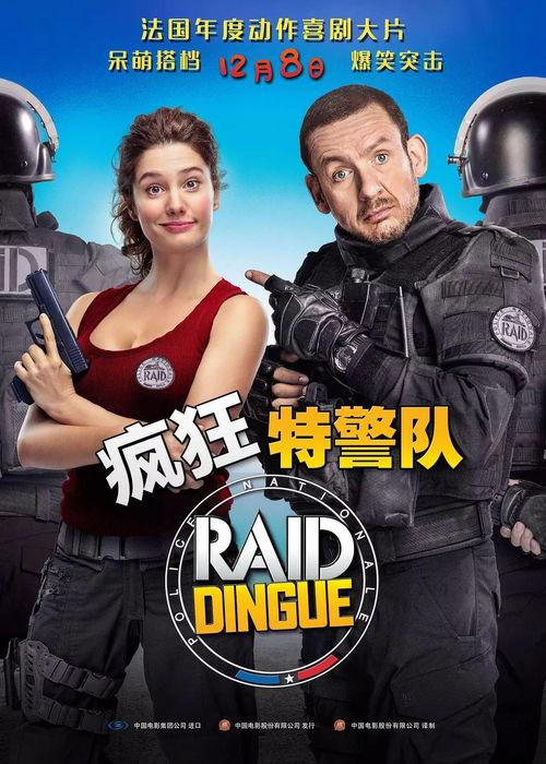 视频国产剧情新年贺档,燃情岁月，共筑中国梦  第2张
